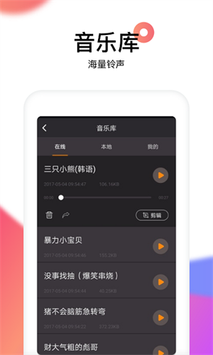 reversevoice倒放软件截图2
