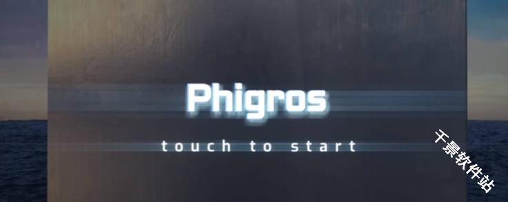 Phigros