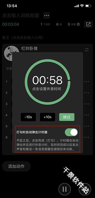 训记