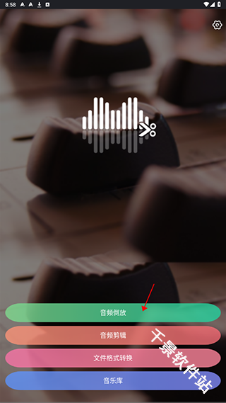 reversevoice倒放软件