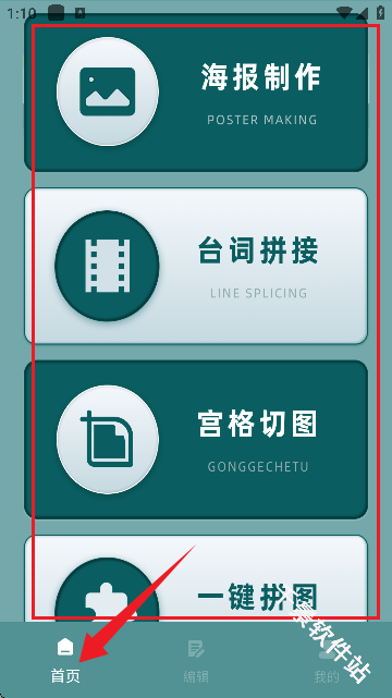 reversevoice倒放软件