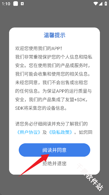 reversevoice倒放软件