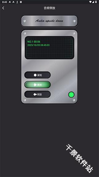 reversevoice倒放软件