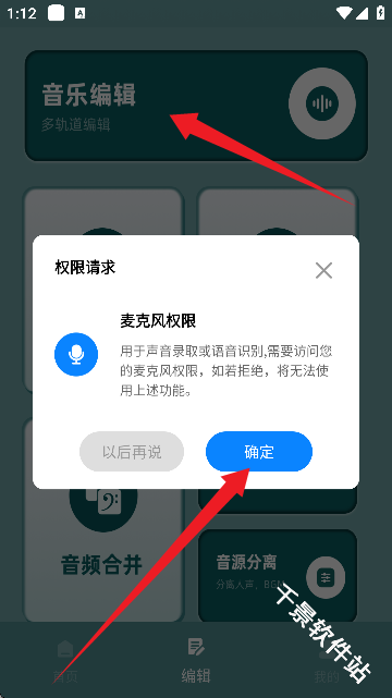 reversevoice倒放软件
