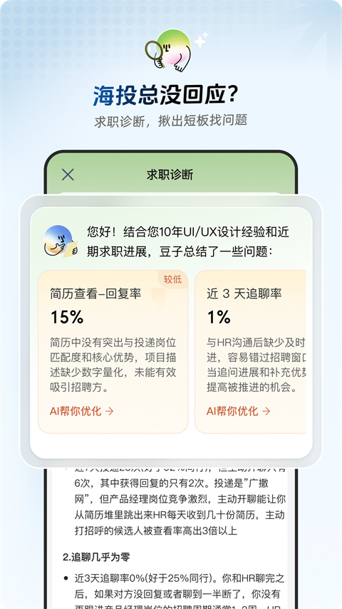 职决截图2