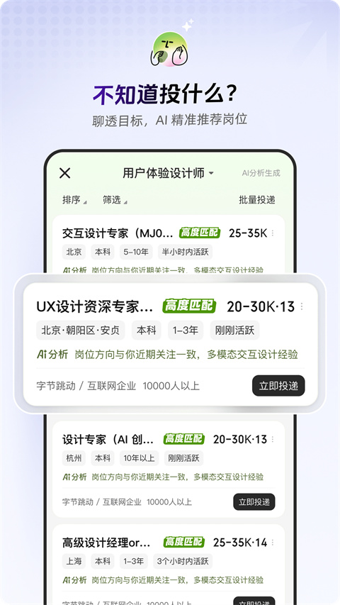 职决截图4