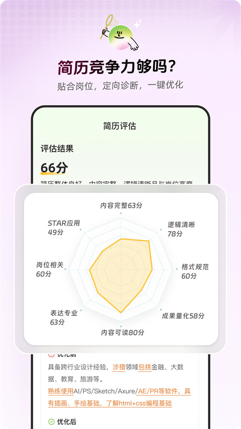 职决截图1