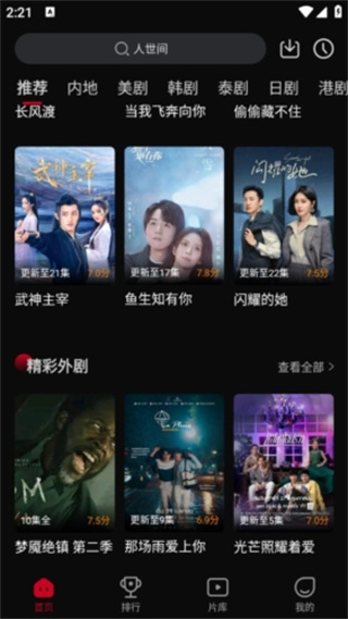 双鱼视频截图1