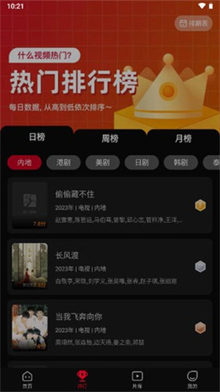 双鱼视频截图2