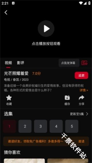 双鱼视频