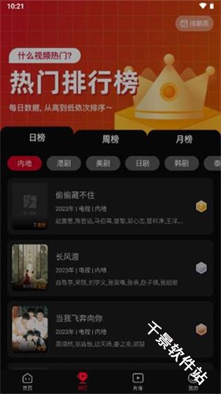 双鱼视频