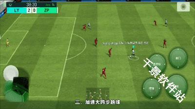 实况足球离线版