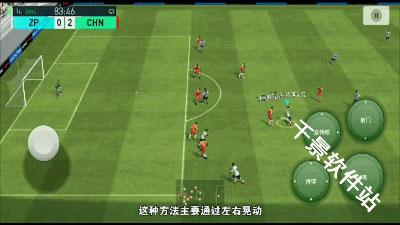 实况足球离线版