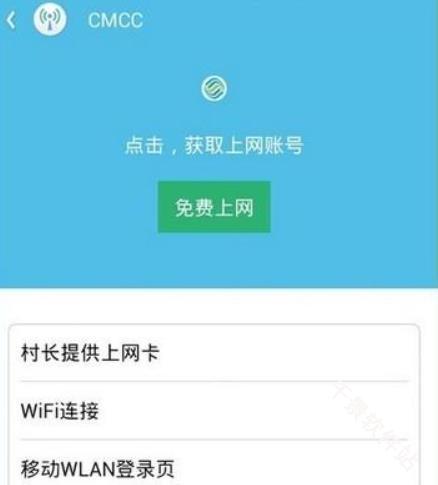 WiFi伴侣