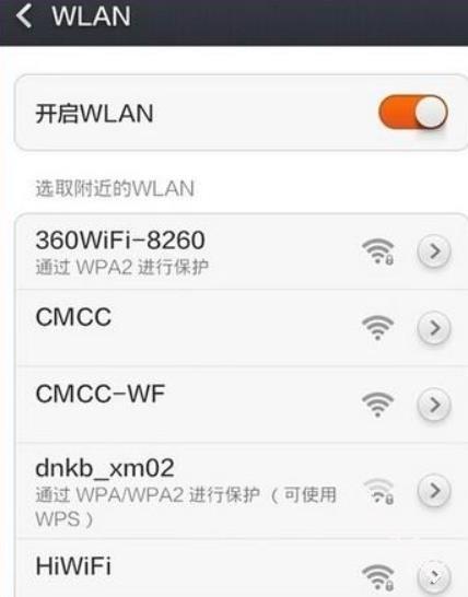 WiFi伴侣