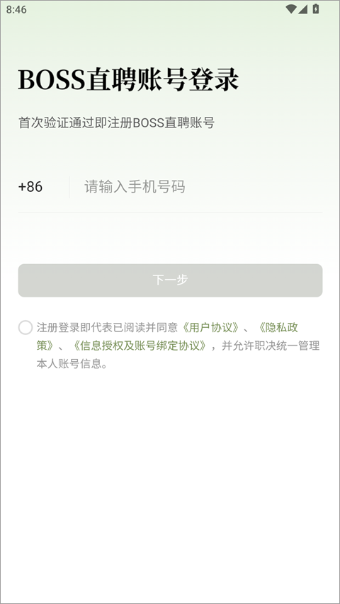 职决