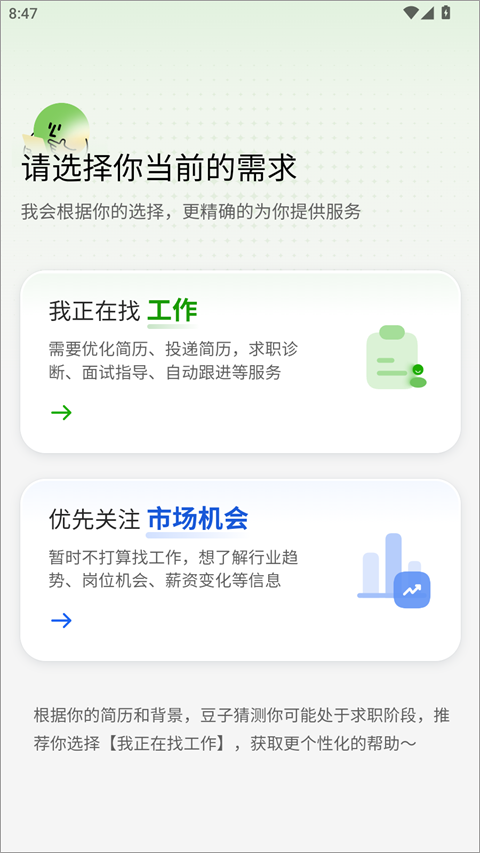 职决