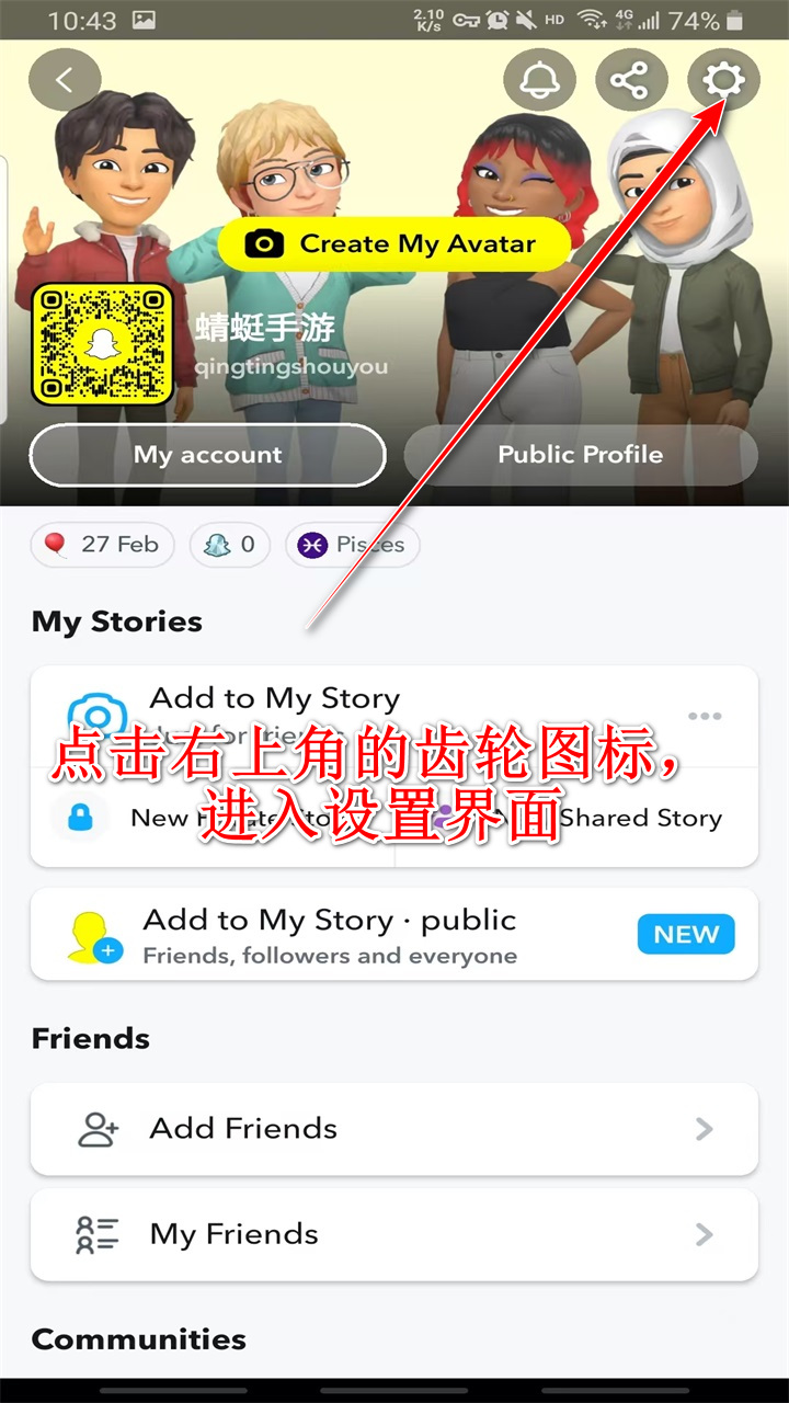 Snapchat截图3