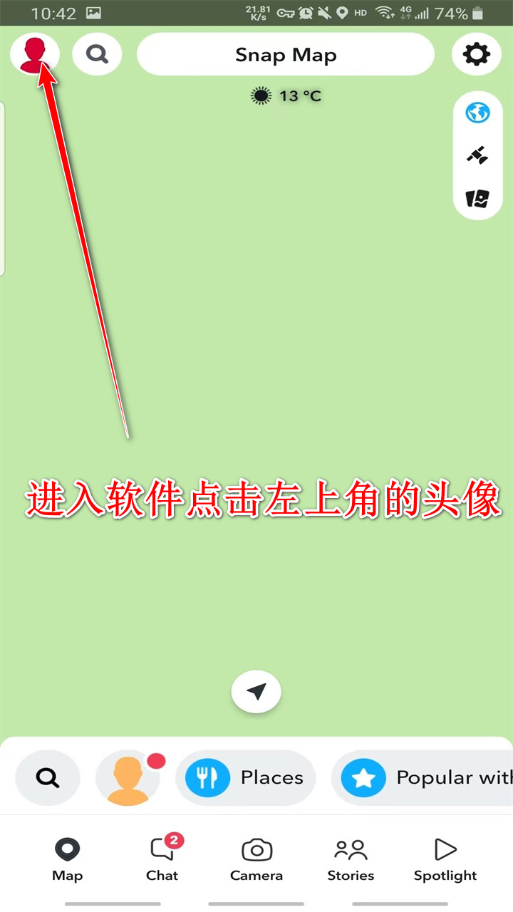Snapchat截图2