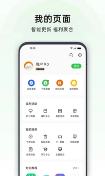 oppo软件商店截图4