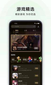 oppo软件商店截图3