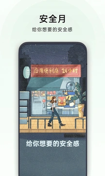oppo软件商店截图5