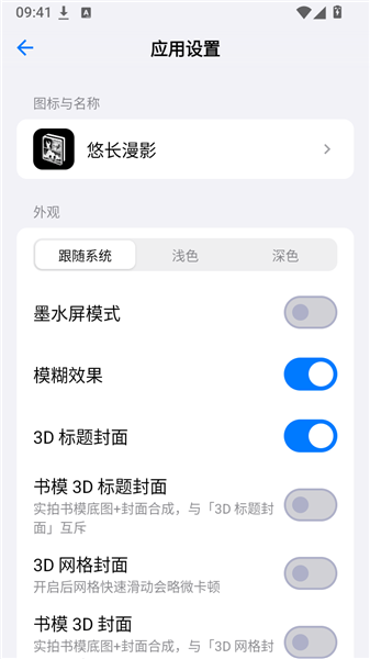 悠长漫影