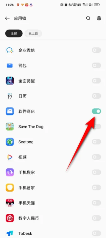 oppo软件商店