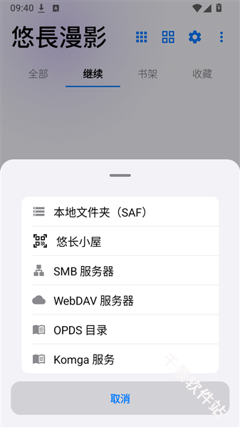 悠长漫影