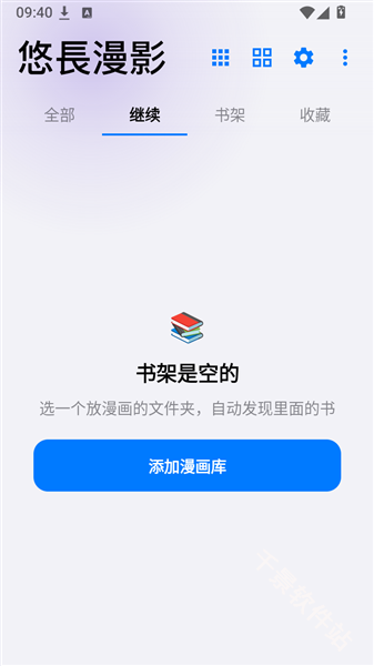 悠长漫影