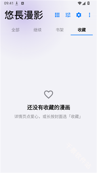 悠长漫影