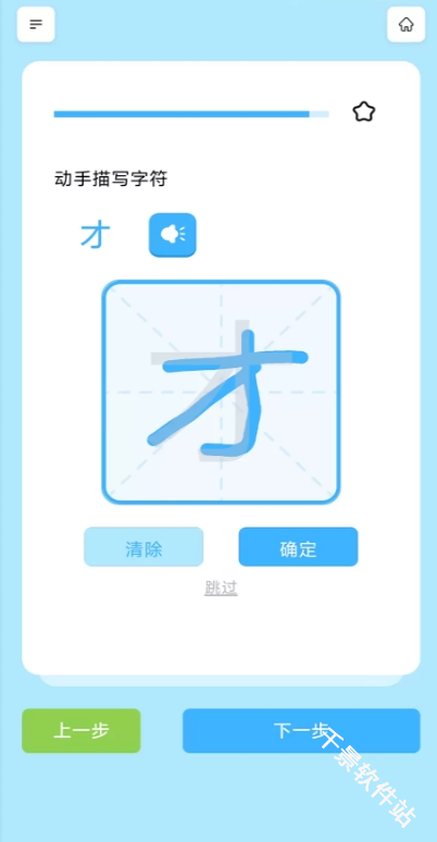 饭团子日语