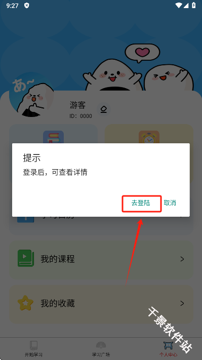 饭团子日语