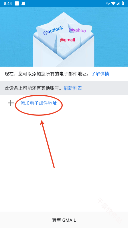 Gmail邮箱