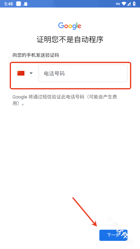 Gmail邮箱