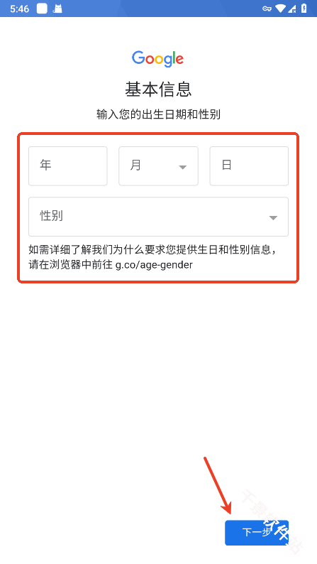 Gmail邮箱