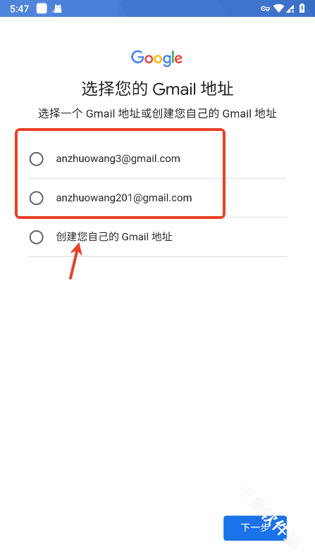 Gmail邮箱