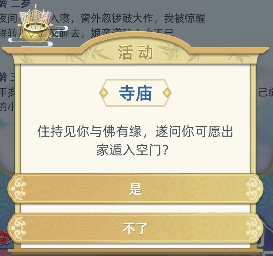 古代人生