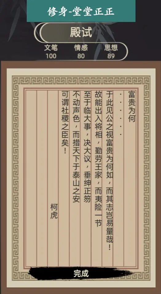 古代人生
