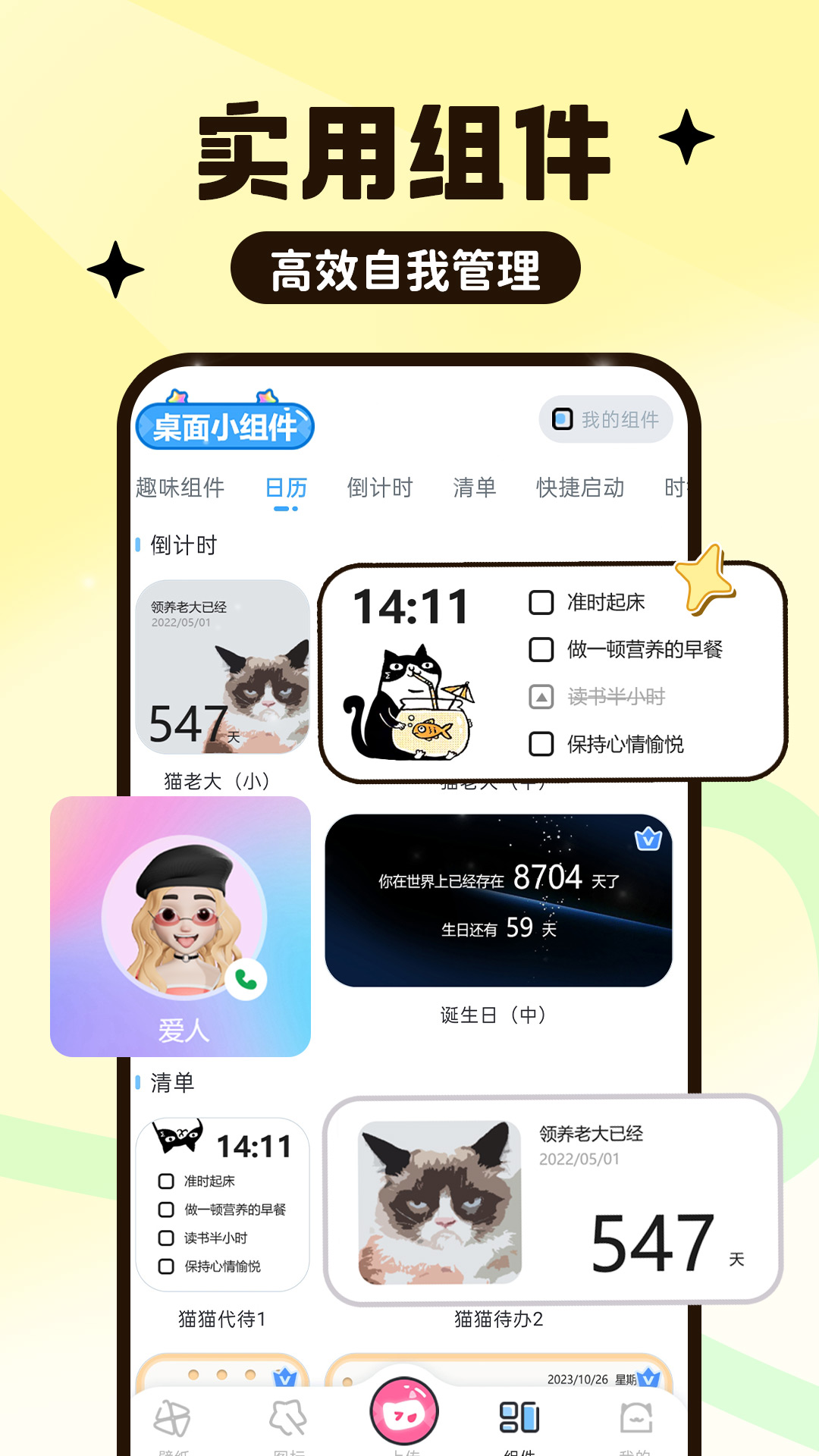 UPUPOO动态壁纸