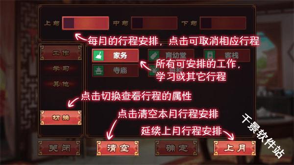 皇后成长计划2