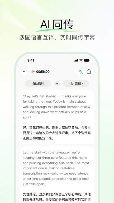 QwenNote截图3
