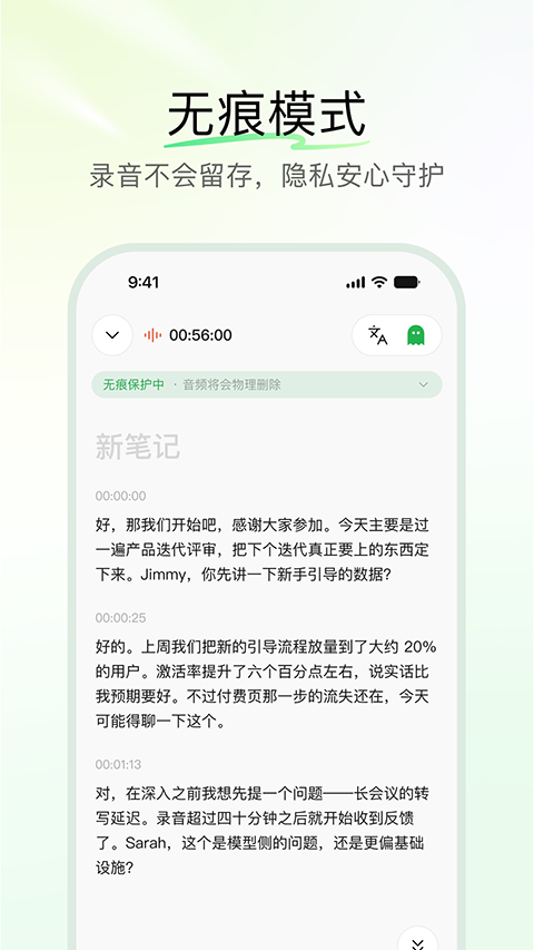 QwenNote截图2