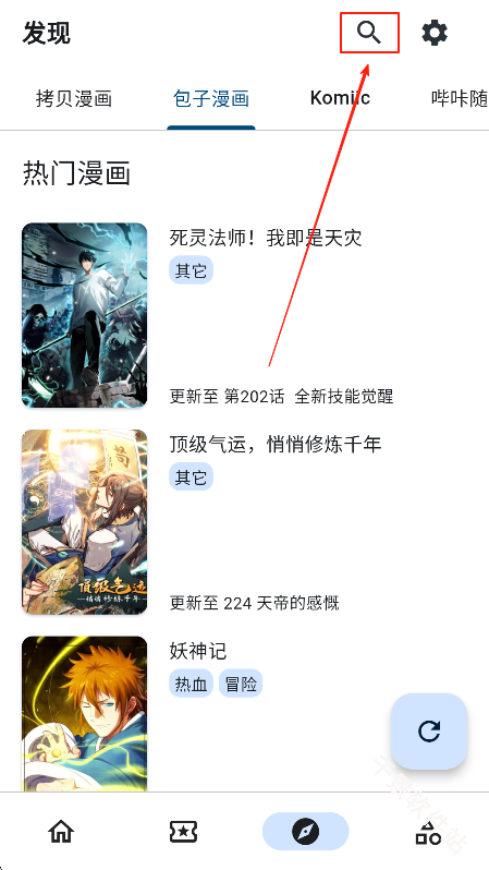 venera漫画