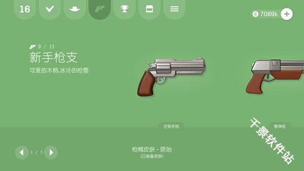 软糖射手