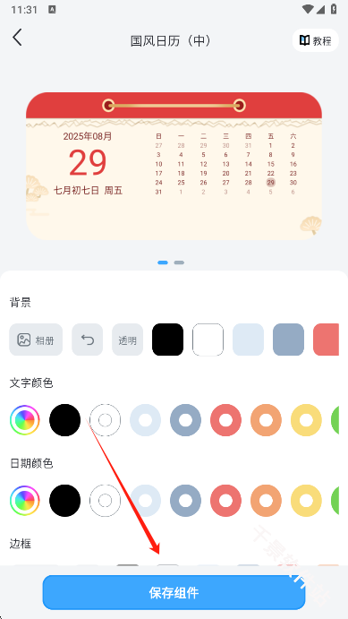 UPUPOO动态壁纸