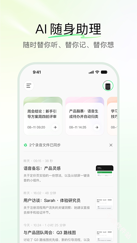 QwenNote