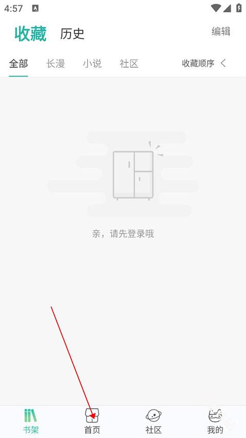 画涯极速版