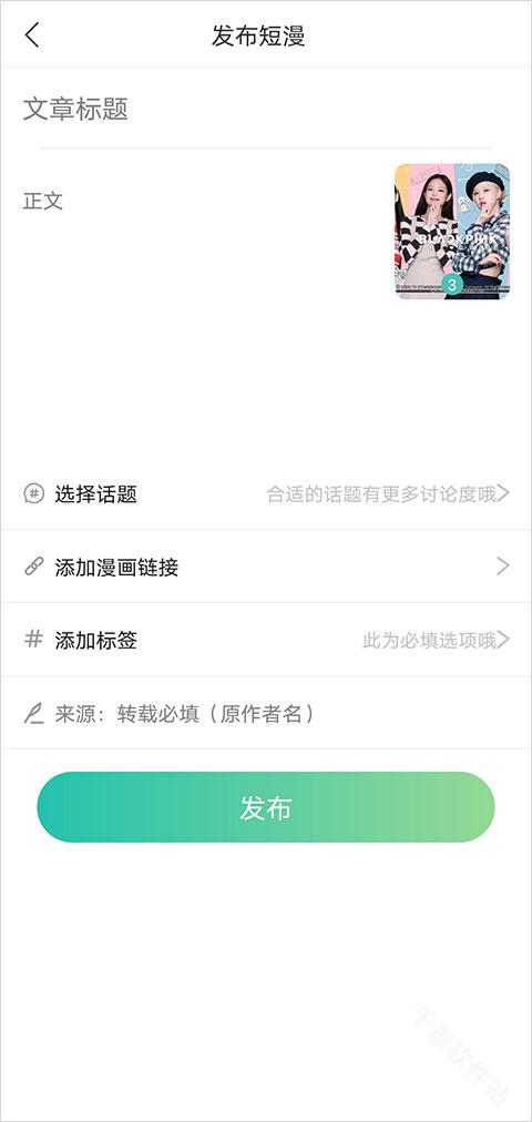 画涯极速版