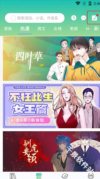 画涯极速版